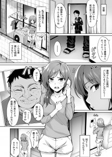 [Wareme (Coupe)] Ashikase ~Hitozuma wa Itsumo Choukyou Sareru Unmei ni~ - page 11