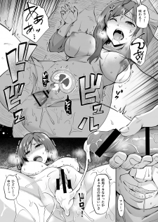 [Wareme (Coupe)] Ashikase ~Hitozuma wa Itsumo Choukyou Sareru Unmei ni~ - page 18