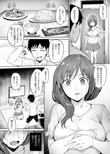 [Wareme (Coupe)] Ashikase ~Hitozuma wa Itsumo Choukyou Sareru Unmei ni~ - page 37