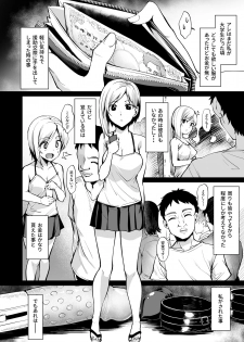 [Wareme (Coupe)] Ashikase ~Hitozuma wa Itsumo Choukyou Sareru Unmei ni~ - page 3
