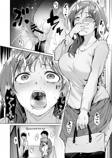 [Wareme (Coupe)] Ashikase ~Hitozuma wa Itsumo Choukyou Sareru Unmei ni~ - page 9