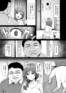 [Wareme (Coupe)] Ashikase ~Hitozuma wa Itsumo Choukyou Sareru Unmei ni~ - page 6