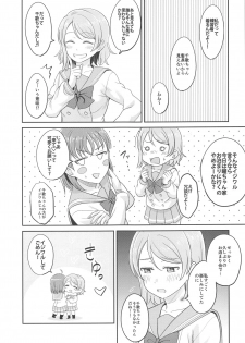 [Mushiyaki!! (Kanbayashi Makoto)] YOU CHIKA XOXO (Love Live! Sunshine!!) - page 12
