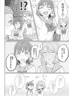 [Mushiyaki!! (Kanbayashi Makoto)] YOU CHIKA XOXO (Love Live! Sunshine!!) - page 31