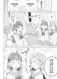 [Mushiyaki!! (Kanbayashi Makoto)] YOU CHIKA XOXO (Love Live! Sunshine!!) - page 5