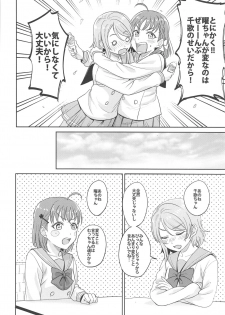 [Mushiyaki!! (Kanbayashi Makoto)] YOU CHIKA XOXO (Love Live! Sunshine!!) - page 7