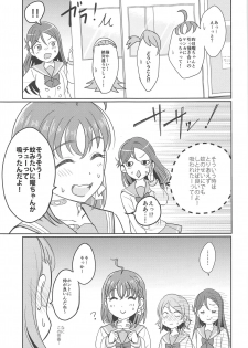[Mushiyaki!! (Kanbayashi Makoto)] YOU CHIKA XOXO (Love Live! Sunshine!!) - page 32