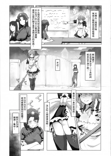 (C96) [Yo wa Okazu wo Shomou Shiteoru (Siya)] Dasasete Kudasai Sakuya-san!! (Touhou Project) [Chinese] [彷徨水面个人汉化] - page 2