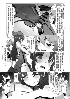 (C96) [Yo wa Okazu wo Shomou Shiteoru (Siya)] Dasasete Kudasai Sakuya-san!! (Touhou Project) [Chinese] [彷徨水面个人汉化] - page 4