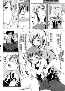 [Ayakase Chiyoko] Oba-san to Ikenai Game! (COMIC HOTMiLK 2013-10) [Chinese] - page 4