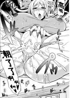 [Ayakase Chiyoko] Oba-san to Ikenai Game! (COMIC HOTMiLK 2013-10) [Chinese] - page 11