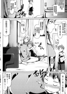 [Ayakase Chiyoko] Oba-san to Ikenai Game! (COMIC HOTMiLK 2013-10) [Chinese] - page 2