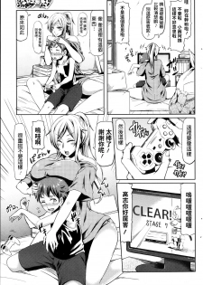 [Ayakase Chiyoko] Oba-san to Ikenai Game! (COMIC HOTMiLK 2013-10) [Chinese] - page 3