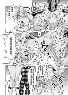 [Po-ju] Hito o Norowaba Ana Futatsu to Iu keredo... Sono 2 (Otokonoko Heaven's Door 7) [Chinese] [村长个人汉化] [Digital] - page 15