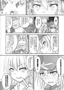 [Makiwari Tornado (Tsuzuki Yoshiwo)] XX in BB (Fate/Grand Order) - page 25