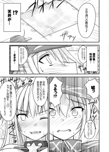 [Makiwari Tornado (Tsuzuki Yoshiwo)] XX in BB (Fate/Grand Order) - page 22