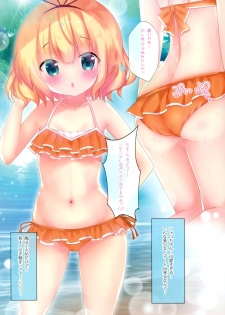 (C96) [CARAMEL CRUNCH! (Rikatan)] Pyonpyon Mix! (Gochuumon wa Usagi desu ka?) - page 7