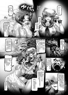 [Pintsize (Hozumi Touzi, TKS)] Dark Planet Syndrome Ni ~Ochita Ai no Megami~ (Bishoujo Senshi Sailor Moon) [Chinese] [不咕鸟x这很恶堕汉化组] [Digital] - page 7