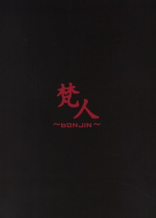 (C91) [BONJin (Ozy)] Shihokan ~Iinari Onsen Ryojou Hen~ (Girls und Panzer) [English] [Otokonoko Scans] - page 18