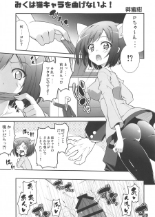 (Utahime Teien 20) [BBG (Aoi Mikan)] Hoka no Idol-tachi to Nakayoku Gravure Satsuei Suru Gurai nara P-sama to Sukoru (THE IDOLM@STER CINDERELLA GIRLS) - page 23