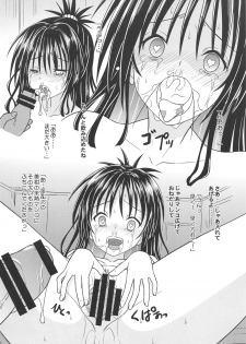 (C96) [Chi-Ra-Rhyzhm (Hidaka Toworu)] Boku no SeFri wa Nandemo Iu Koto o Kiitekureru Inran JS no Mikan-chan (To LOVE-Ru) - page 15