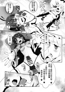 (C91) [Yo wa Okazu wo Shomou Shiteoru (Siya)] Futanari Reimu to Futanari Marisa ga Micro Bikini de Icha Icha suru Hon (Touhou Project) [Chinese] [彷徨水面个人汉化] - page 13