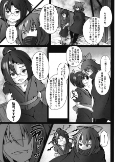 (Reitaisai 16) [Kaijuu Temple (Aun Unaru)] Machikado Encounter (Touhou Project) - page 4