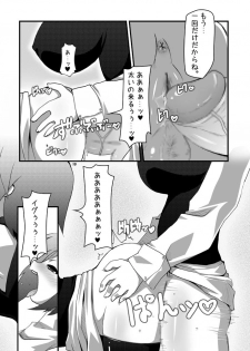 [Hakujira Uminekodan (Shimuu)] Futanari Oyako Soukan 1, 2, 3 Set [Digital] - page 9