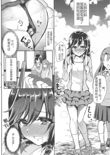 (COMIC1☆15) [Shimajiya (Shimaji)] Bin Bin Biyori (Non Non Biyori) [Chinese] [骑公主士摸鱼机翻] - page 7