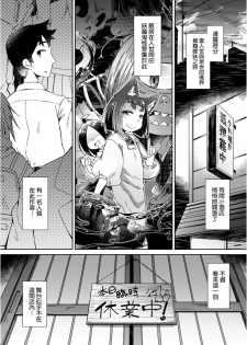 [Amagaeru] Youkai Koryouriya ni Youkoso - Welcome to apparition small restaurant | 歡迎光臨妖怪小料理屋 [Chinese] [Digital] - page 37