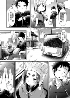 [Amagaeru] Youkai Koryouriya ni Youkoso - Welcome to apparition small restaurant | 歡迎光臨妖怪小料理屋 [Chinese] [Digital] - page 44