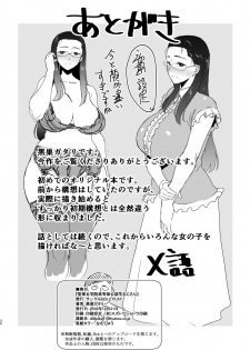 [DOLL PLAY (Kurosu Gatari)] Seika Jogakuin Koutoubu Kounin Sao Oji-san [English] [Digital] - page 29