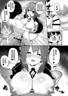 [OneFes Jikkou Iinkai (Akure Ekuto)] Himitsu no Senzoku Keiyaku (Onetopia SWEET) [Chinese] [Digital] - page 7