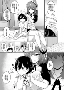 [OneFes Jikkou Iinkai (Akure Ekuto)] Himitsu no Senzoku Keiyaku (Onetopia SWEET) [Chinese] [Digital] - page 3