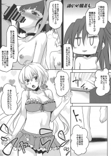 (C96) [Omodume (Kushikatsu Koumei)] Omodume BOX 47 (Senki Zesshou Symphogear) - page 21