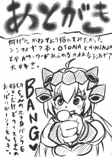 (C96) [Omodume (Kushikatsu Koumei)] Omodume BOX 47 (Senki Zesshou Symphogear) - page 28