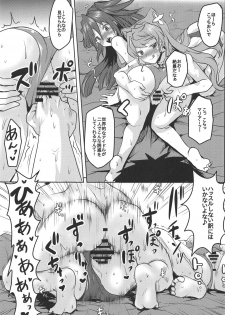 (C96) [Omodume (Kushikatsu Koumei)] Omodume BOX 47 (Senki Zesshou Symphogear) - page 24