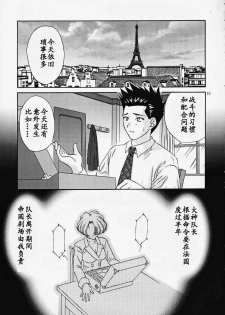 (CR27) [U.R.C (MOMOYA SHOW-NEKO)] Maria 3 Love Squall (Sakura Taisen) [Chinese] [魔法樱汉化] - page 10