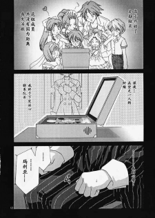 (CR27) [U.R.C (MOMOYA SHOW-NEKO)] Maria 3 Love Squall (Sakura Taisen) [Chinese] [魔法樱汉化] - page 11