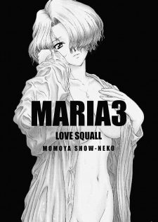 (CR27) [U.R.C (MOMOYA SHOW-NEKO)] Maria 3 Love Squall (Sakura Taisen) [Chinese] [魔法樱汉化] - page 4