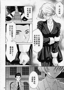 (CR27) [U.R.C (MOMOYA SHOW-NEKO)] Maria 3 Love Squall (Sakura Taisen) [Chinese] [魔法樱汉化] - page 33