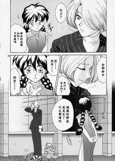 (CR27) [U.R.C (MOMOYA SHOW-NEKO)] Maria 3 Love Squall (Sakura Taisen) [Chinese] [魔法樱汉化] - page 19