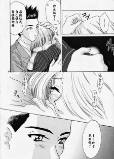 (CR27) [U.R.C (MOMOYA SHOW-NEKO)] Maria 3 Love Squall (Sakura Taisen) [Chinese] [魔法樱汉化] - page 37