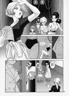 (CR27) [U.R.C (MOMOYA SHOW-NEKO)] Maria 3 Love Squall (Sakura Taisen) [Chinese] [魔法樱汉化] - page 24