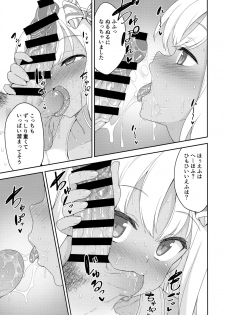 (C96) [Monochrome Circuit (racer)] Mesugaki Ro-chan no Cool Biz (Kantai Collection -KanColle-) - page 6