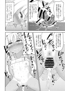 (C96) [Monochrome Circuit (racer)] Mesugaki Ro-chan no Cool Biz (Kantai Collection -KanColle-) - page 17