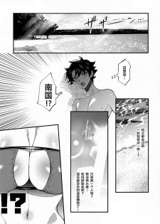 (C94) [Chimple Hotters (Chimple Hotter)] Raikou-san to Saikou no Rakuen de (Fate/Grand Order) [Chinese] [黎欧x新桥月白日语社] - page 4