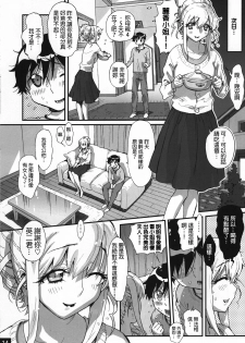 [Musansodou (Miyakawa Hajime)] Bimajono Hanazono No. 01 Tonari no Hitozuma wa Boku no Yome [Chinese] [Harper個人漢化] - page 14
