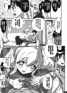 [Musansodou (Miyakawa Hajime)] Bimajono Hanazono No. 01 Tonari no Hitozuma wa Boku no Yome [Chinese] [Harper個人漢化] - page 15