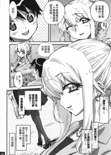 [Musansodou (Miyakawa Hajime)] Bimajono Hanazono No. 01 Tonari no Hitozuma wa Boku no Yome [Chinese] [Harper個人漢化] - page 4